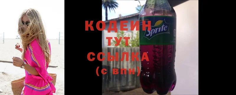 как найти   Камбарка  Кодеиновый сироп Lean Purple Drank 