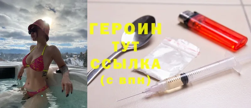 ГЕРОИН Heroin  Камбарка 