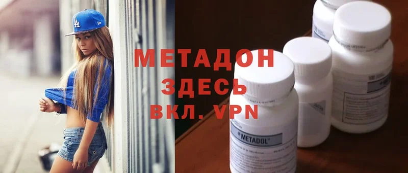 Метадон methadone  купить наркотик  Камбарка 